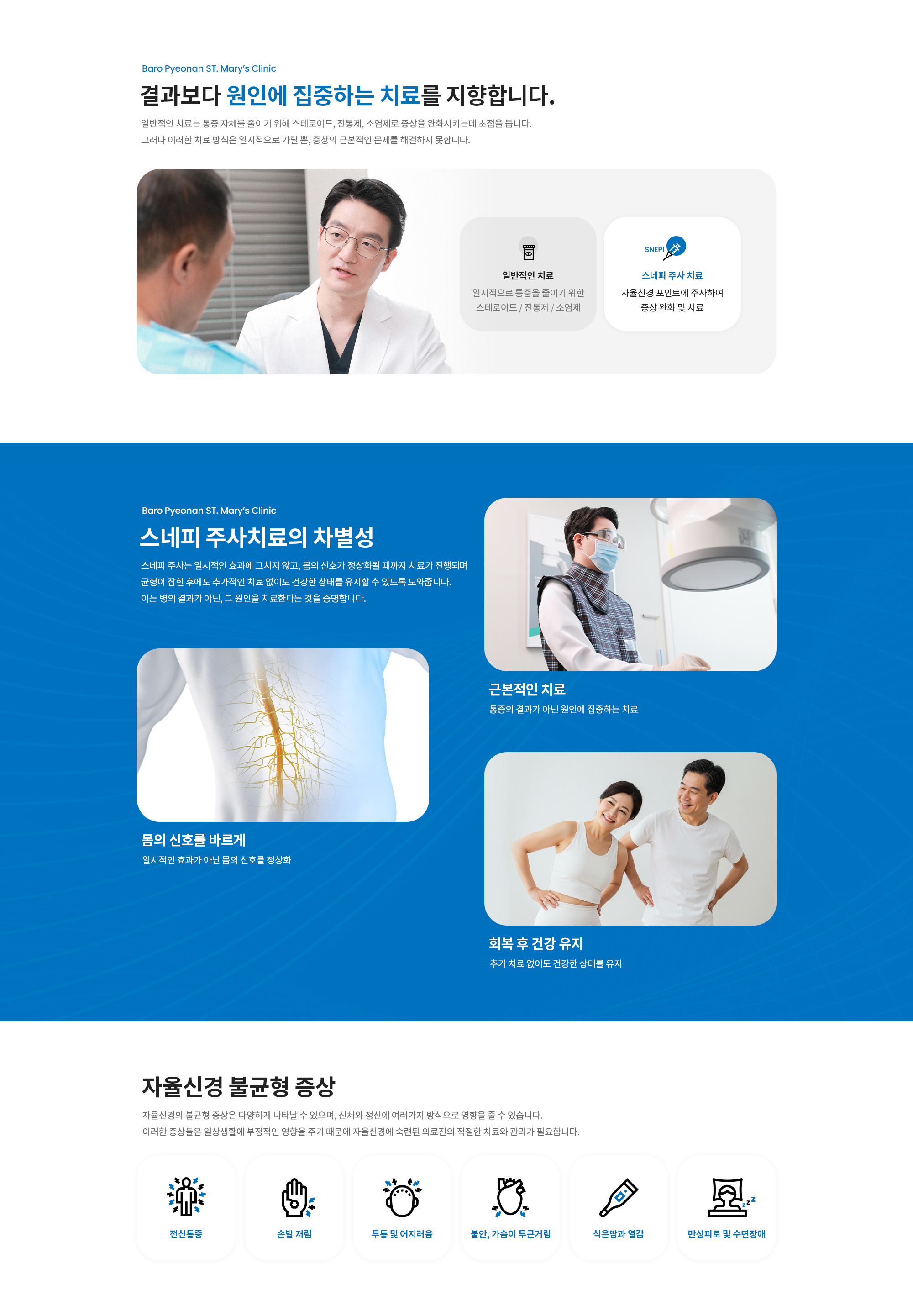 결과가 아닌 원인에 집중하는 치료