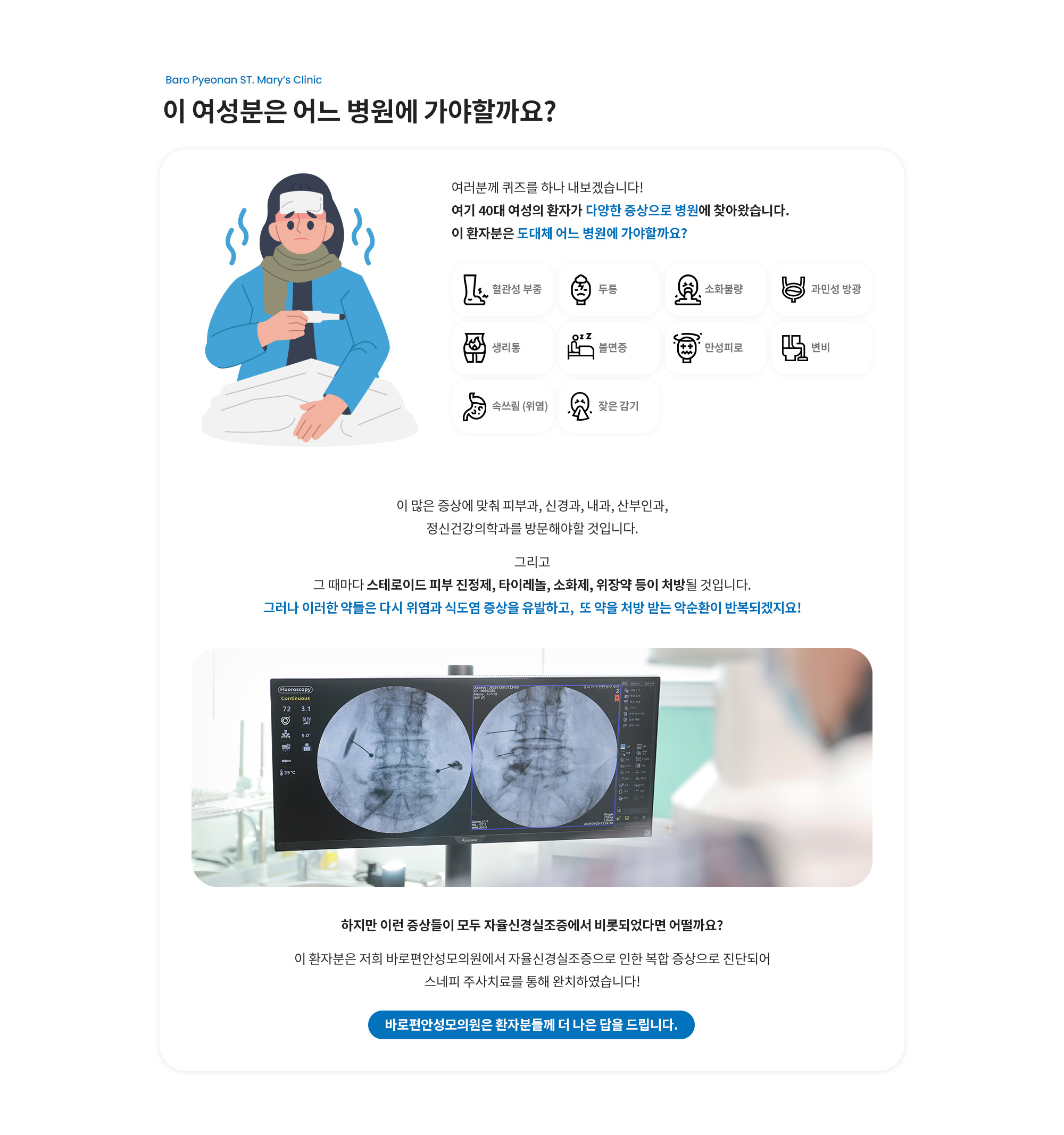 어느 병원에 가야할까요?