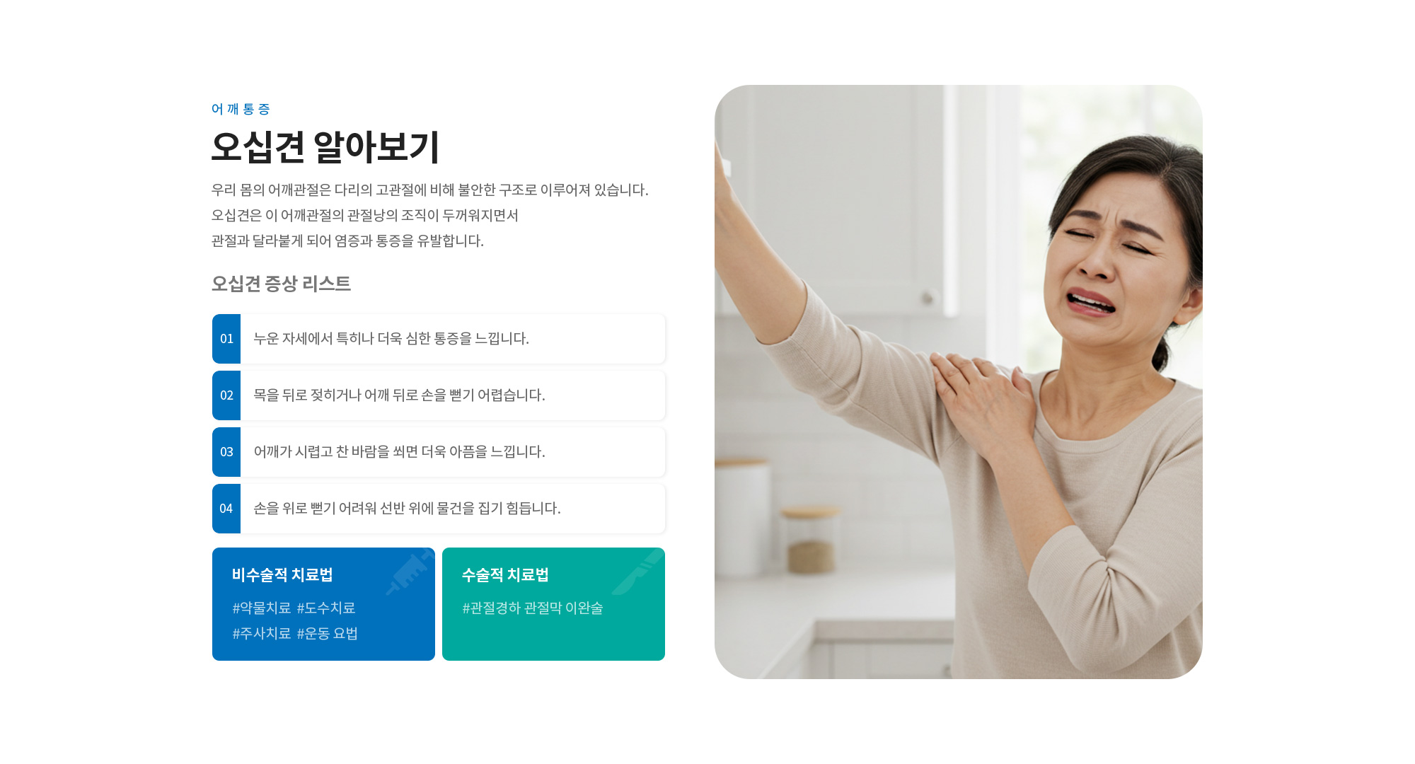 오십견