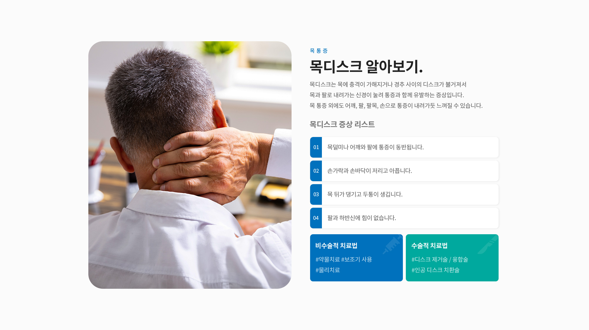 목디스크