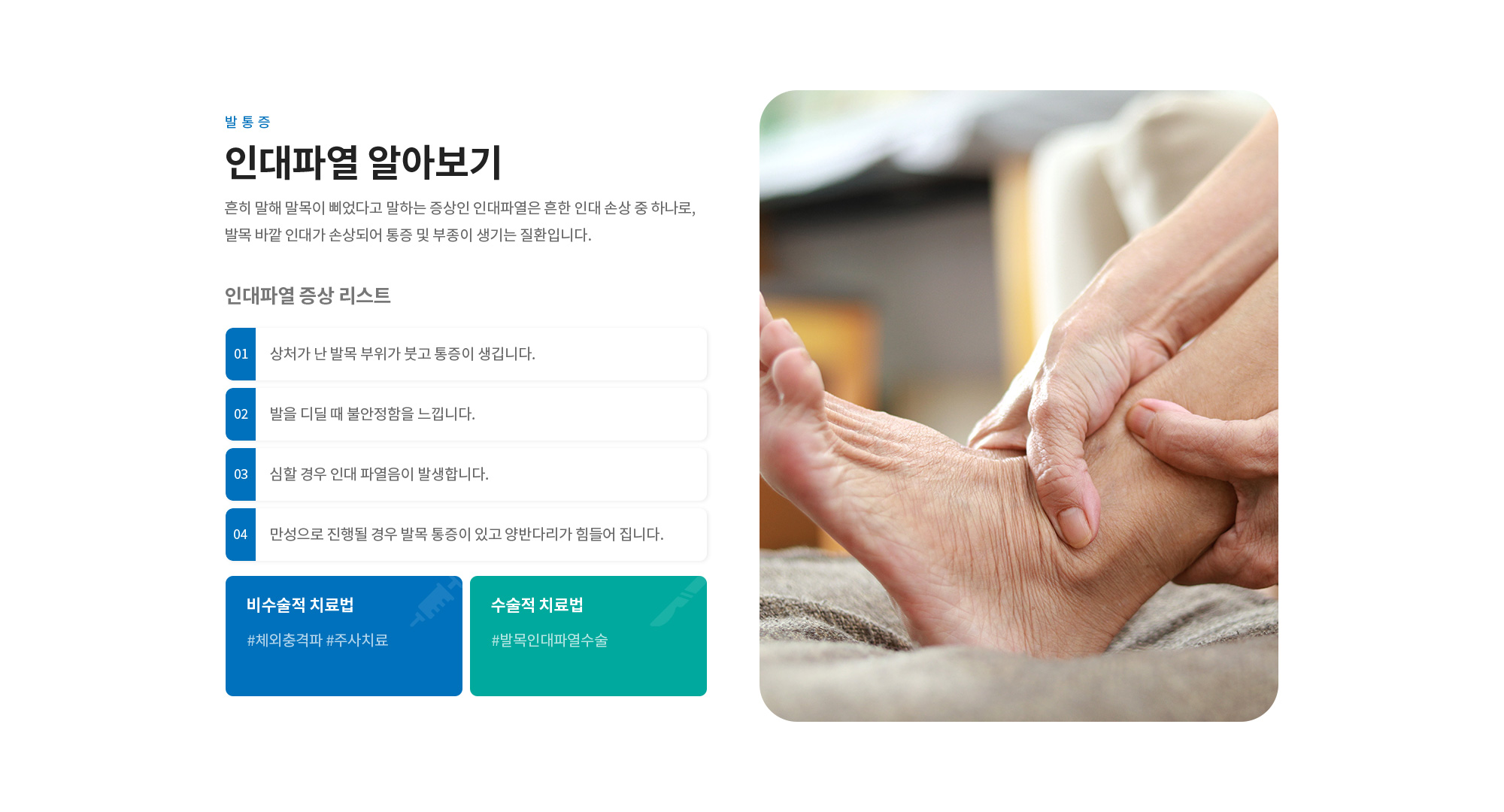 인대파열